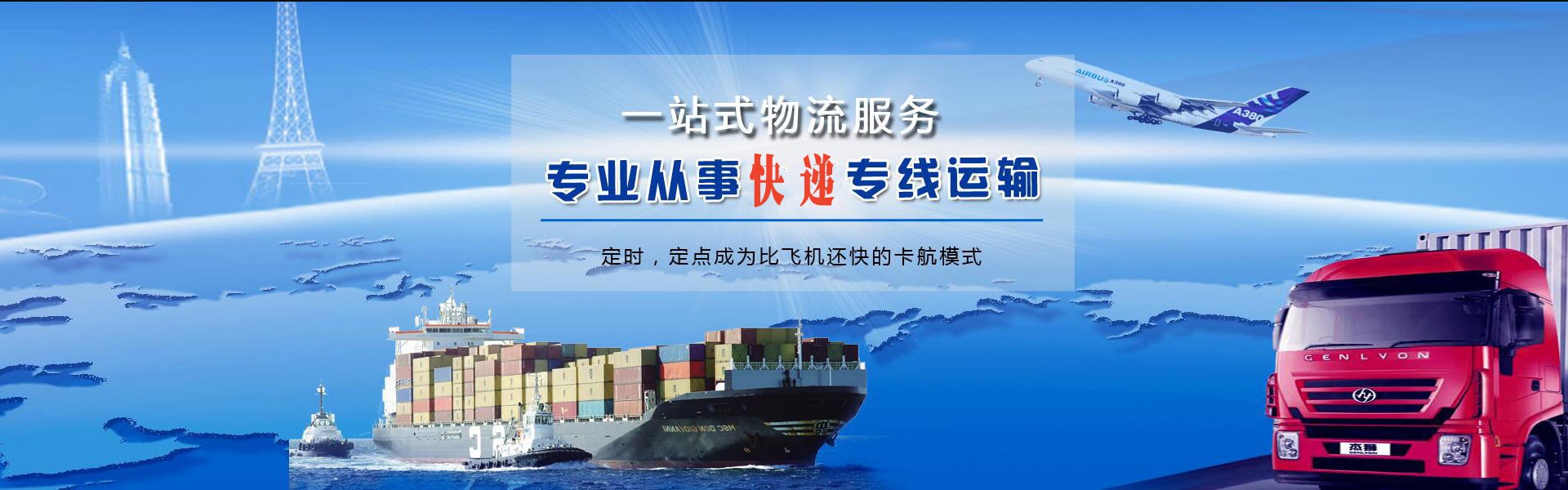 雁山到克罗地亚物流公司-雁山至克罗地亚物流专线-雁山空运到克罗地亚-优时通物流有限公司